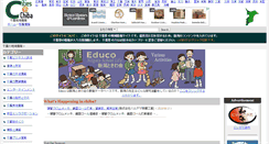 Desktop Screenshot of chiba.cities.jp