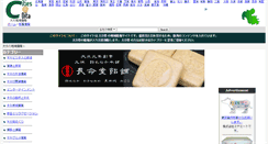 Desktop Screenshot of oita.cities.jp