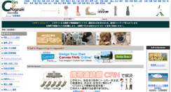 Desktop Screenshot of nagasaki.cities.jp