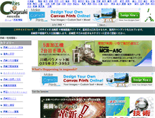 Tablet Screenshot of nagasaki.cities.jp
