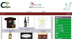 Desktop Screenshot of mall.cities.jp