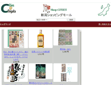 Tablet Screenshot of mall.cities.jp
