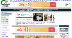 Desktop Screenshot of hokkaido.cities.jp